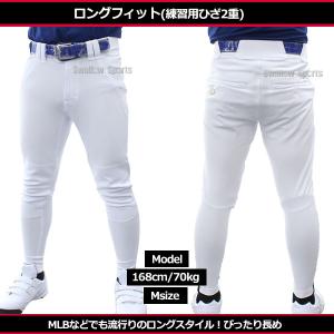 【サイズ交換送料無料】野球 ローリングス ズボ...の詳細画像5