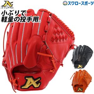 ＼26(日)最大ポイント16倍／ 20%OFF 野球 ATOMS アトムズ 硬式グローブ 高校野球対応 グラブ 寺田レザー グローバルライン ピッチャー 投手用 右投 左投 中｜野球用品専門店スワロースポーツ