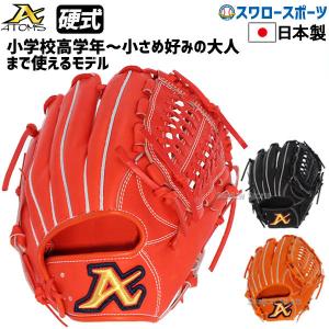 20%OFF 野球 ATOMS アトムズ ユース対応 オールラウンド用 グローブ 硬式グローブ 高校野球対応 グラブ 内野手用 日本製 AGL-1｜swallow4860jp