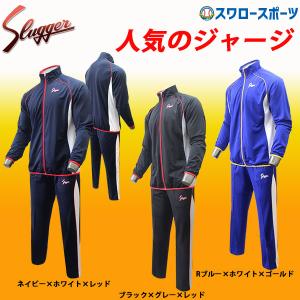 オガサカ　OGASAKA　ジャージ　ウエア　上下　Lサイズ OGASAKA オガサカスキー SKI クロスカントリースキー オーバー