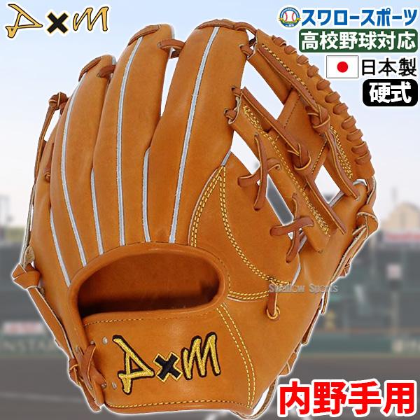 15%OFF 野球 D×M ディーバイエム 硬式グローブ 高校野球対応 グラブ 内野手用 セカンド ...