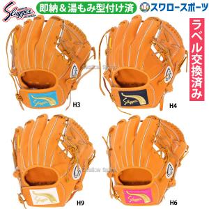 湯もみ型付け済 商品一覧 - 野球用品専門店スワロースポーツ - 売れ筋 