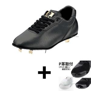 proedge SSK スパイク 野球 埋込金具 プロエッジ TT-NV-V ESF3018 金属