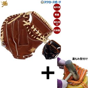 MIZUNO（ミズノ） 【湯もみ型付け込み/代引、後払い不可 】野球