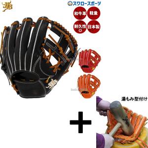 【湯もみ型付け込み/代引、後払い不可 】野球 JB 硬式グロ―ブ グラブ 内野 内野手用 高校野球対応 日本製 高校野球 JB-004S 和牛JB｜swallow4860jp