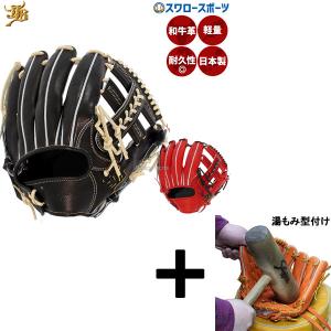 JB 【プロティオス型付け込み/代引、後払い不可 】野球 和牛JB JB 硬式