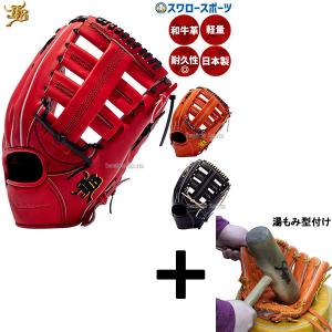 野球 JB 硬式グロ―ブ グラブ 外野用 外野手用 高校野球対応