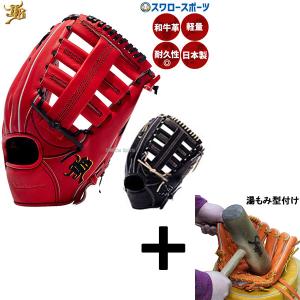 野球 JB 硬式グロ―ブ グラブ 外野用 外野手用 高校野球対応