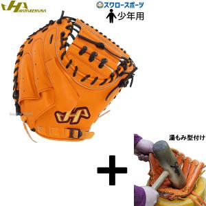 エスエスケイ（SSK） SSKお手入れセット贈呈 交換無料 野球 グローブ