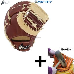 MIZUNO（ミズノ） ミズノプロ 野球 軟式ファーストミット 一塁手用