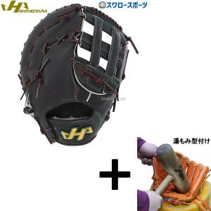 プロステイタス ゼット プレミアム 硬式グローブ 外野手用 右投げ用