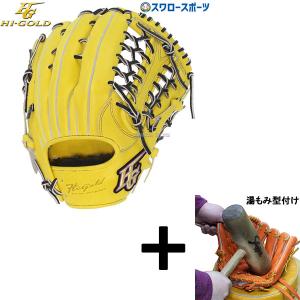 ＼26(日)最大ポイント16倍／ 【湯もみ型付け込み/代引、後払い不可 】野球 ハイゴールド Hi-Gold 大人 心極 軟式グローブ グラブ  外野手用 KKG-5308 新商品 軟