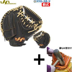 ネオステイタス 交換無料 ゼット ファーストミット 野球 少年軟式 ネオ