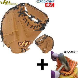 MIZUNO（ミズノ） ミズノプロ 野球 軟式ファーストミット 一塁手用