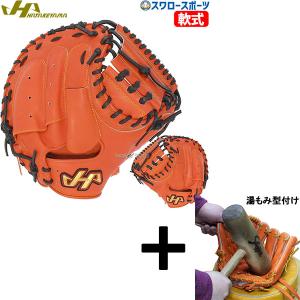 ハタケヤマ（HATAKEYAMA） 限定軟式キャッチャーミット 2022年展示会