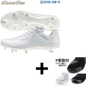 ミズノ野球スパイク ライトレボエリートワイド ベルト MIZUNO ミズノ 野球 白スパイク ライトレボエリート ワイド BLT