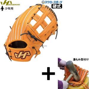 ATOMS 野球 少年野球 アトムズ 少年用 硬式グローブ グラブ ユース 右