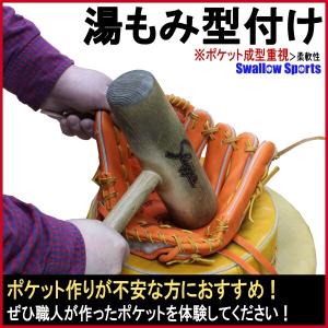 【湯もみ型付け込み/代引、後払い不可 】ミズノ...の詳細画像1
