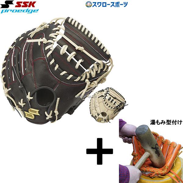 【湯もみ型付け込み/代引、後払い不可 】野球 SSK 軟式キャッチャーミット プロエッジ PROED...