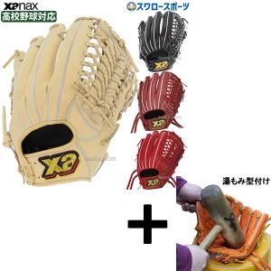 エスエスケイ（SSK） 【湯もみ型付け込み/代引、後払い不可 】野球
