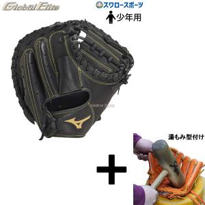 【湯もみ型付け込み/代引、後払い不可 】野球 ミズノ 少年用 ジュニア 軟式キャッチャーミット 軟式 キャッチャーミット ボールパーク 少年野球 BALL PARK キャ｜swallow4860jp