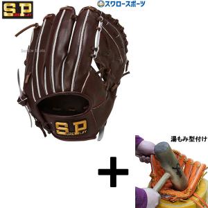 ＼9(日)最大ポイント16倍／ 【湯もみ型付け込み/代引、後払い不可 】野球 シュアプレイ 硬式グローブ 高校野球対応 グラブ 内野手 ジュテルレザー 内野 硬式 硬｜swallow4860jp