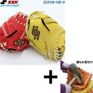 ＼2(日)最大ポイント16倍／ 【湯もみ型付け込み/代引、後払い不可 】野球 SSK 硬式グローブ 硬式 グローブ 一般 大人 高校野球対応 グラブ プロエッジ 限定 ヌバ｜swallow4860jp