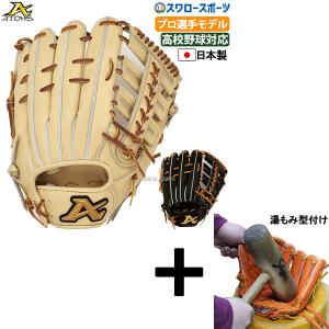 アンダーアーマー 一般硬式 グローブ グラブ 左投げ 外野用 美品 アンダーアーマー 左投げ外野用グローブ UNDER ARMOUR 左投げ用