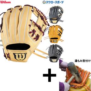 PRO STAFF（Wilson） あすつく ウイルソン デュアル 硬式用 87型