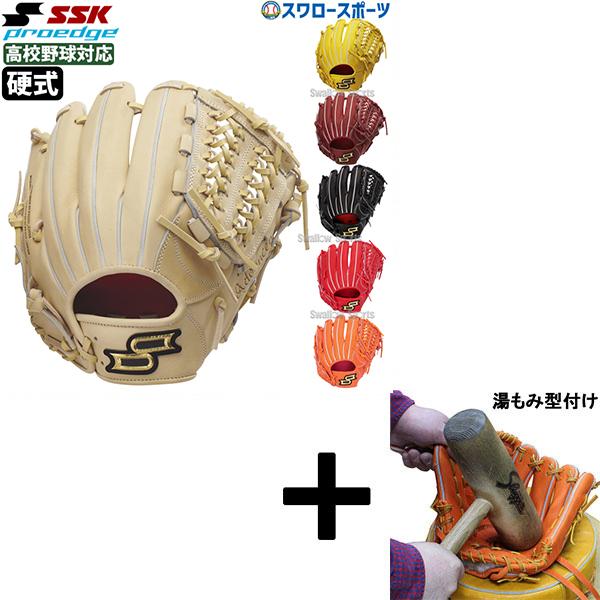 【湯もみ型付け込み/代引、後払い不可 】野球 SSK エスエスケイ 硬式グローブ グラブ オールラウ...