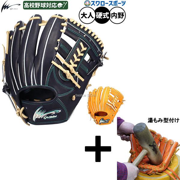 【湯もみ型付け込み/代引、後払い不可 】野球 アイピーセレクト 限定 硬式グローブ グラブ RD M...