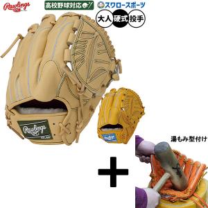 野球 ローリングス 限定 軟式グローブ 投手 伊藤将司モデル Rawlings