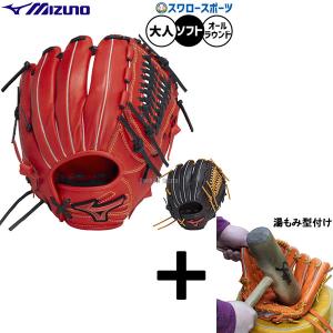【湯もみ型付け込み/代引、後払い不可 】野球 ミズノ ソフトボール グローブ グラブ ソフト用 オールラウンド用 限定 大人用 一般用 1AJGR33920 MIZUNO 野球用品