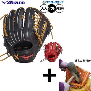 【湯もみ型付け込み/代引、後払い不可 】野球 ミズノ ソフトボール グローブ グラブ ソフト用 外野手用 限定 大人用 一般用 1AJGS33607 MIZUNO 野球用品スワロー