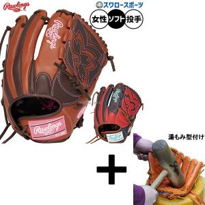 【湯もみ型付け込み/代引不可 】野球 ローリングス HOH ソフトボール グローブ グラブ ソフト用 投手用 ピッチャー用 レディース用 女性用 女子野球 GS6HDKM5 RA