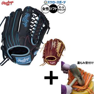 【湯もみ型付け込み/代引不可 】野球 ローリングス ハイパーテック ソフトボール グローブ グラブ ソフト用 オールラウンド用 レディース用 女性用 女子野球 GS5