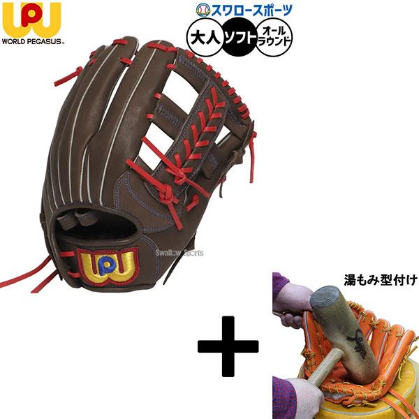 【湯もみ型付け込み/代引不可 】野球 ワールドペガサス エディット ソフトボール グローブ グラブ ...
