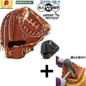 NIKE（ナイキ） 硬式グローブ ダイアモンドエリート J 投手用 川上