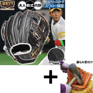 久保田スラッガー（KUBOTA SLUGGER） 軟式グラブ 限定 江頭重利 90歳