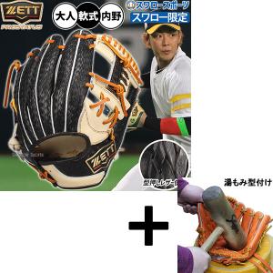 MIZUNO（ミズノ） 左投げ用 野球 軟式グラブ グローブ 投手用 セレクト