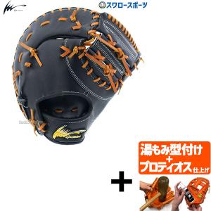 adidas アディダス 野球 軟式ファーストミット 一塁手用 グラブ