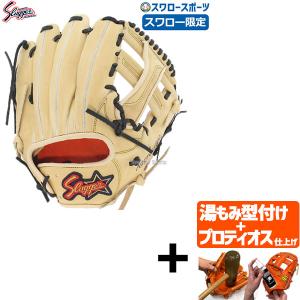 【プロティオス型付け込み/代引、後払い不可 】野球 久保田スラッガー スワロー限定 オーダー 硬式グローブ 高校野球対応 硬式 グローブ グラブ 内野 内野手用 K｜swallow4860jp