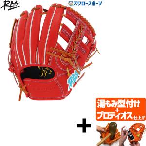 ＼18〜20日ポイント5倍／ 【プロティオス型付け込み/代引、後払い不可 】野球 ラグデリオン RAG de Lion スワロー限定 オーダー 硬式 グローブ 硬式グローブ 高｜swallow4860jp