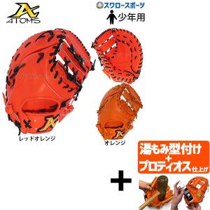 DESCENTE（デサント） 野球 硬式ファーストミット 一塁手用 グラブ