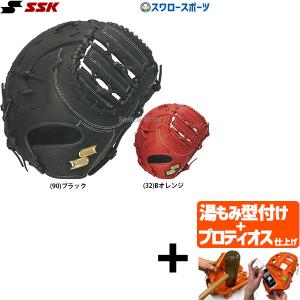 【プロティオス型付け込み/代引、後払い不可 】野球 SSK 軟式グローブ 少年用 ジュニア 軟式グラブ ファーストミット 一塁手用 右投用 左投用 AJBF130 少年野球｜swallow4860jp