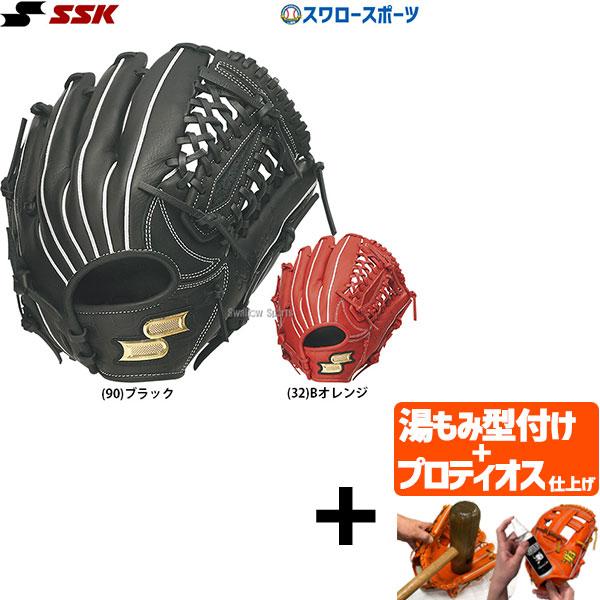 ＼28(日)最大ポイント15倍／ 【プロティオス型付け込み/代引、後払い不可 】野球 SSK 軟式グ...