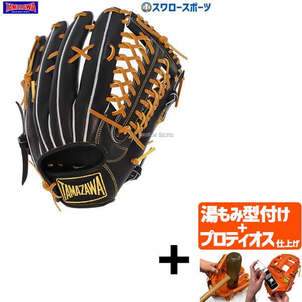 ＼2(日)最大ポイント16倍／ 【プロティオス型付け込み/代引、後払い不可 】野球 玉澤 タマザワ ...