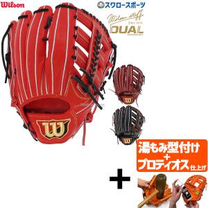 ＼12(日)最大ポイント16倍／ 【プロティオス型付け込み/代引、後払い不可 】野球 ウィルソン 硬式グローブ 高校野球対応 グラブ Wilson Staff DUAL ウィルソンス｜swallow4860jp