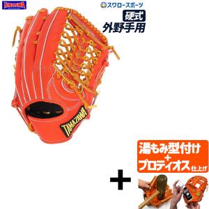 プロティオス型付け込み/代引、後払い不可 】玉澤 タマザワ 硬式