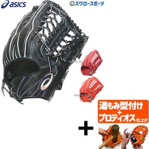 【プロティオス型付け込み/代引、後払い不可 】野球 アシックス ベースボール 硬式グローブ 高校野球対応 グラブ ゴールドステージ I-PRO 外野 外野手用 高校野｜swallow4860jp